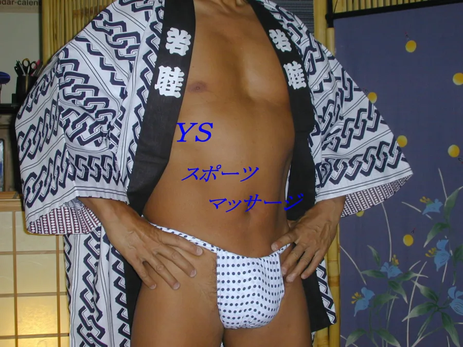 ＹＳスポーツマッサージ