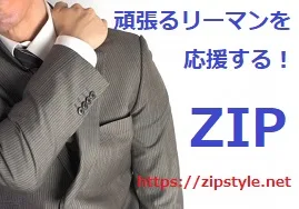 ZIP松戸～キャッシュレスで利用できるゲイマッサージ！