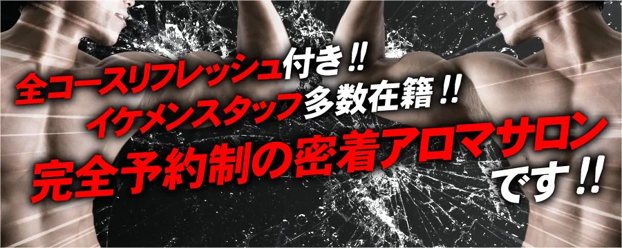 ゲイマッサージAXL（アクセル）千葉店